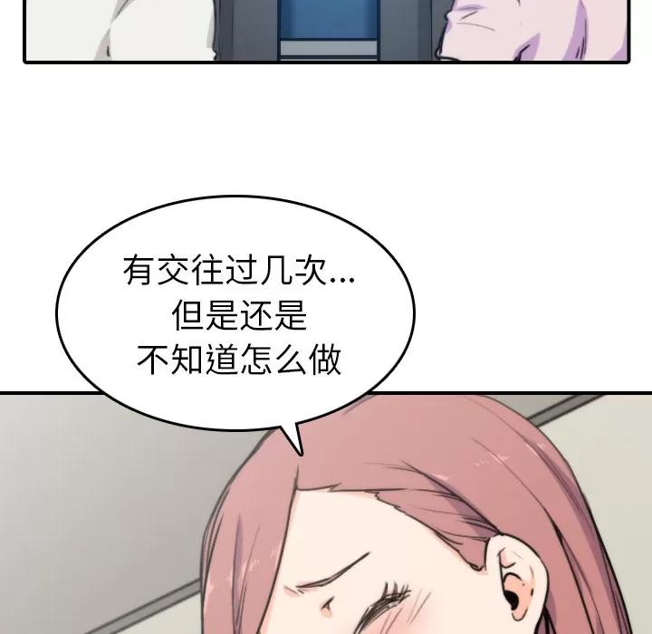 色花穴 色花穴 | 第38话 第34页