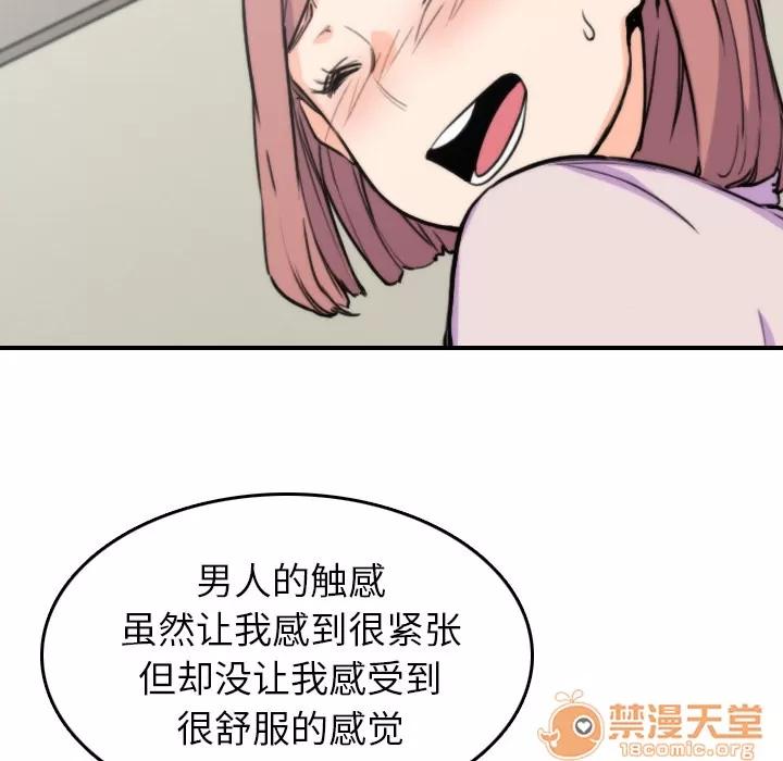 色花穴 色花穴 | 第38话 第35页