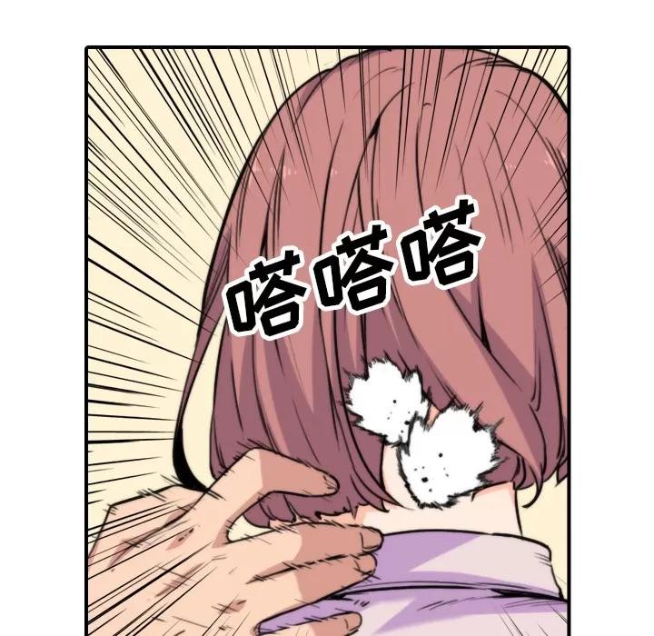 色花穴 色花穴 | 第38话 第39页
