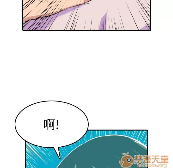 色花穴 色花穴 | 第38话 第40页