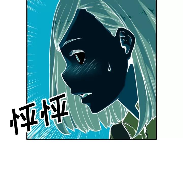 色花穴 色花穴 | 第38话 第41页