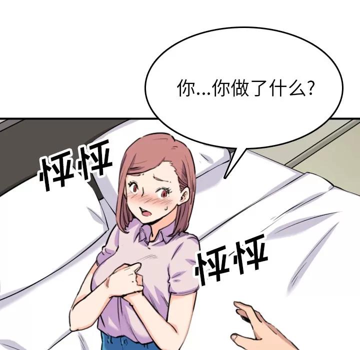 色花穴 色花穴 | 第38话 第42页