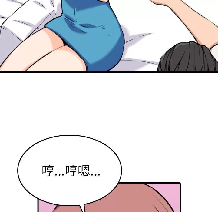 色花穴 色花穴 | 第38话 第43页