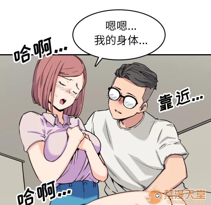 色花穴 色花穴 | 第38话 第45页