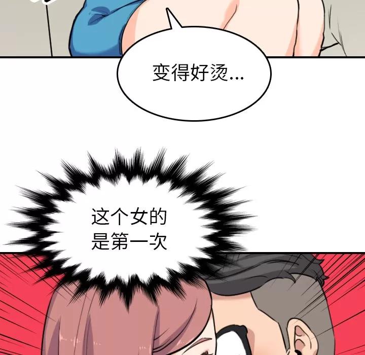 色花穴 色花穴 | 第38话 第46页
