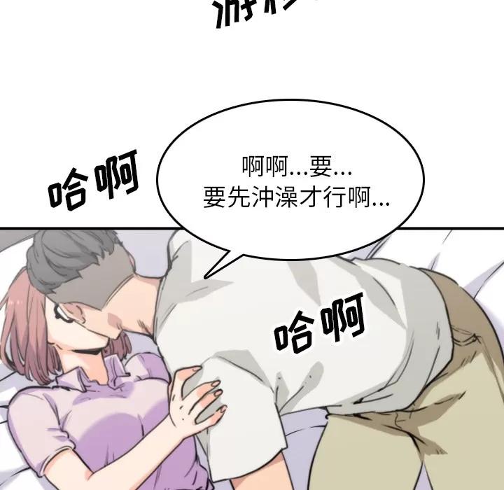 色花穴 色花穴 | 第38话 第49页