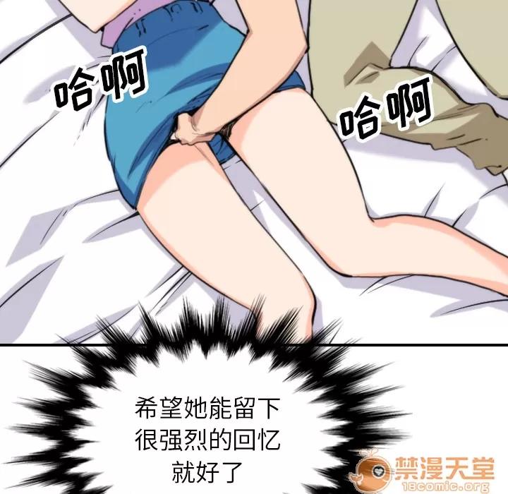 色花穴 色花穴 | 第38话 第50页