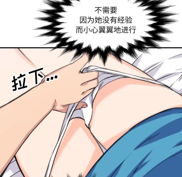 色花穴 色花穴 | 第38话 第56页