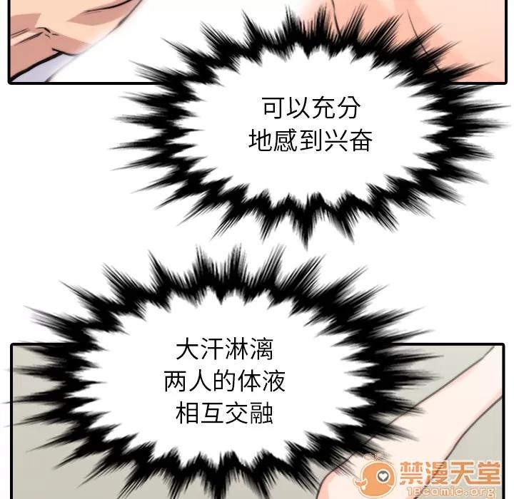 色花穴 色花穴 | 第38话 第60页