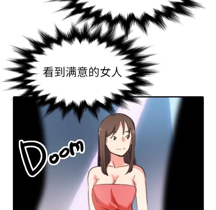 色花穴 色花穴 | 第38话 第79页