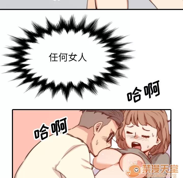 色花穴 色花穴 | 第38话 第85页