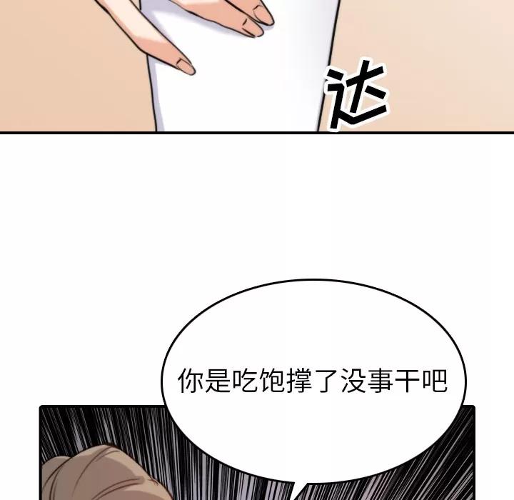 色花穴 色花穴 | 第38话 第91页