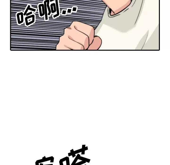 色花穴 色花穴 | 第38话 第99页