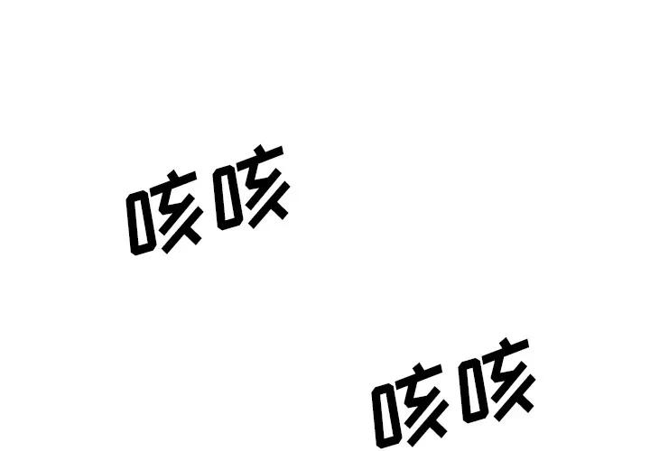 色花穴 色花穴 | 第39话 第1页