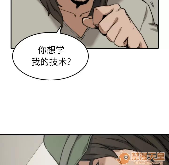 色花穴 色花穴 | 第39话 第5页