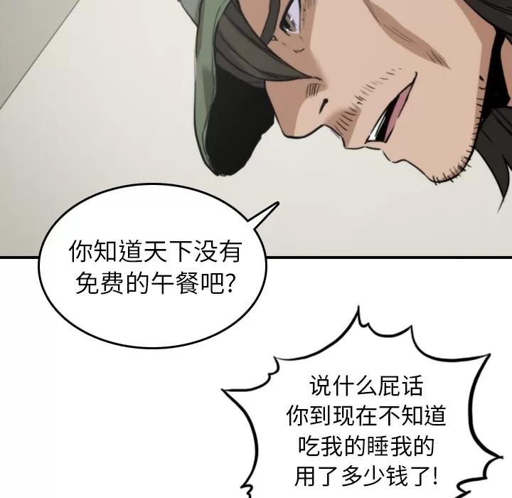 色花穴 色花穴 | 第39话 第6页