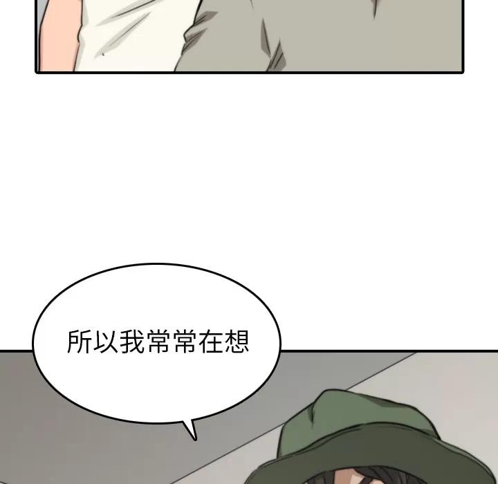 色花穴 色花穴 | 第39话 第11页