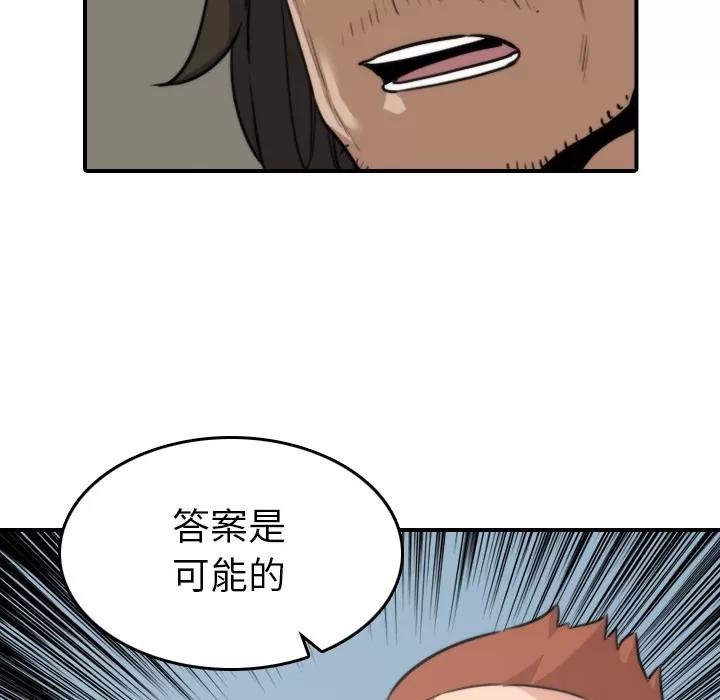 色花穴 色花穴 | 第39话 第14页
