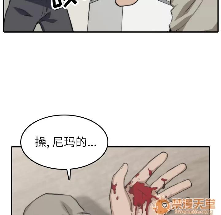 色花穴 色花穴 | 第39话 第20页