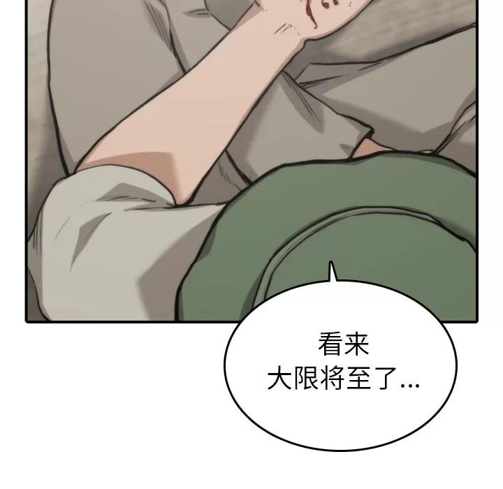 色花穴 色花穴 | 第39话 第21页