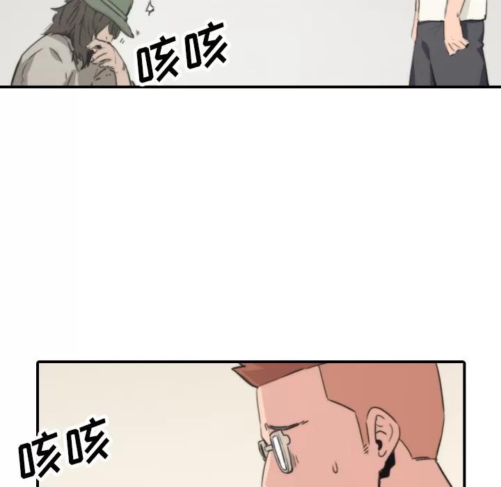 色花穴 色花穴 | 第39话 第24页