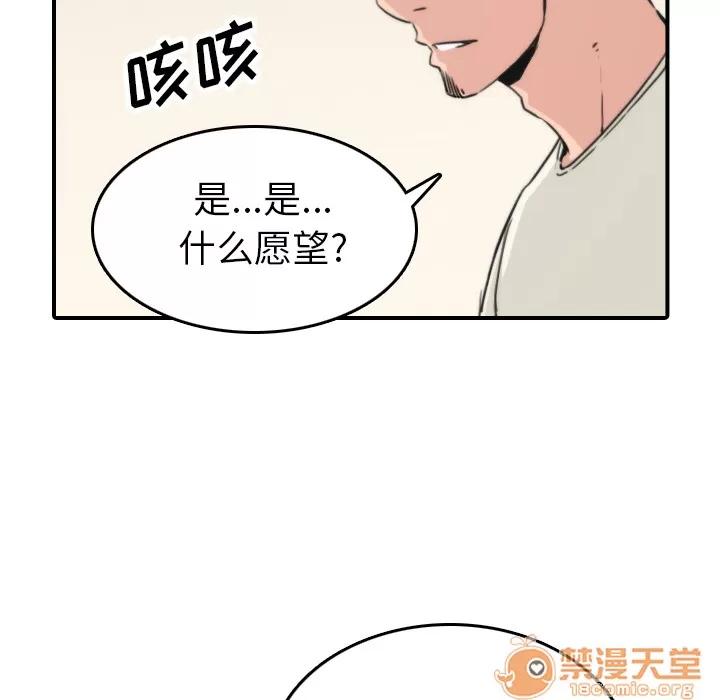 色花穴 色花穴 | 第39话 第25页