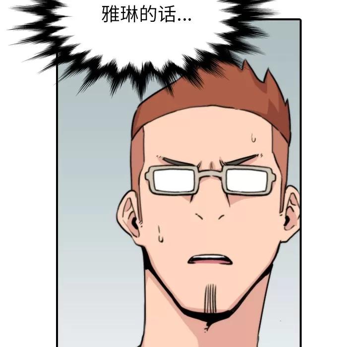 色花穴 色花穴 | 第39话 第28页