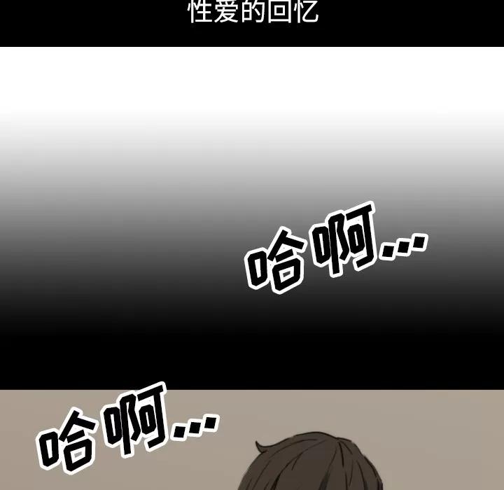 色花穴 色花穴 | 第39话 第32页