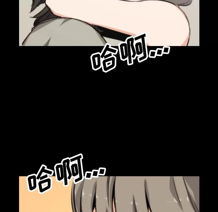 色花穴 色花穴 | 第39话 第36页