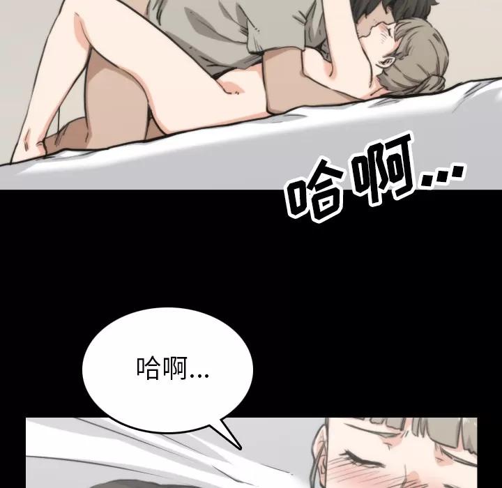 色花穴 色花穴 | 第39话 第39页