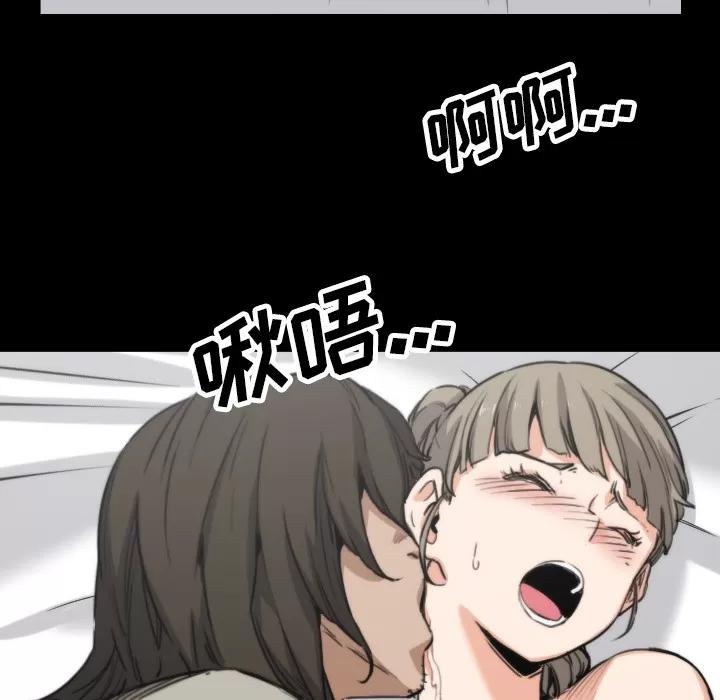 色花穴 色花穴 | 第39话 第42页