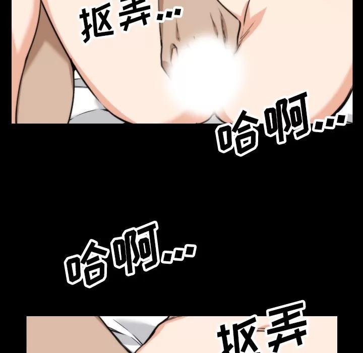 色花穴 色花穴 | 第39话 第46页