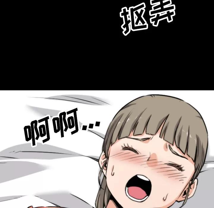 色花穴 色花穴 | 第39话 第48页