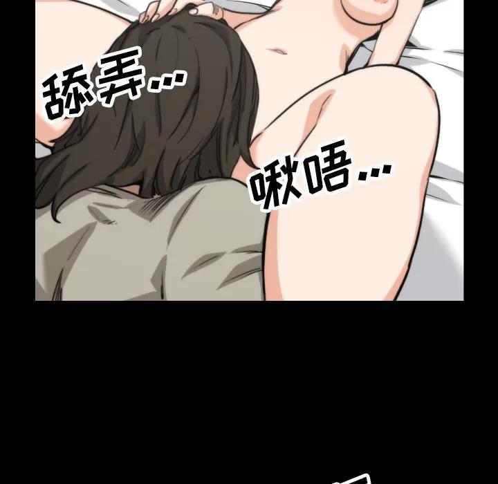色花穴 色花穴 | 第39话 第52页