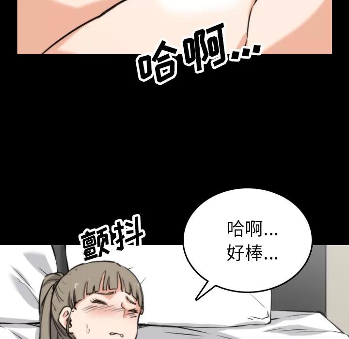 色花穴 色花穴 | 第39话 第54页