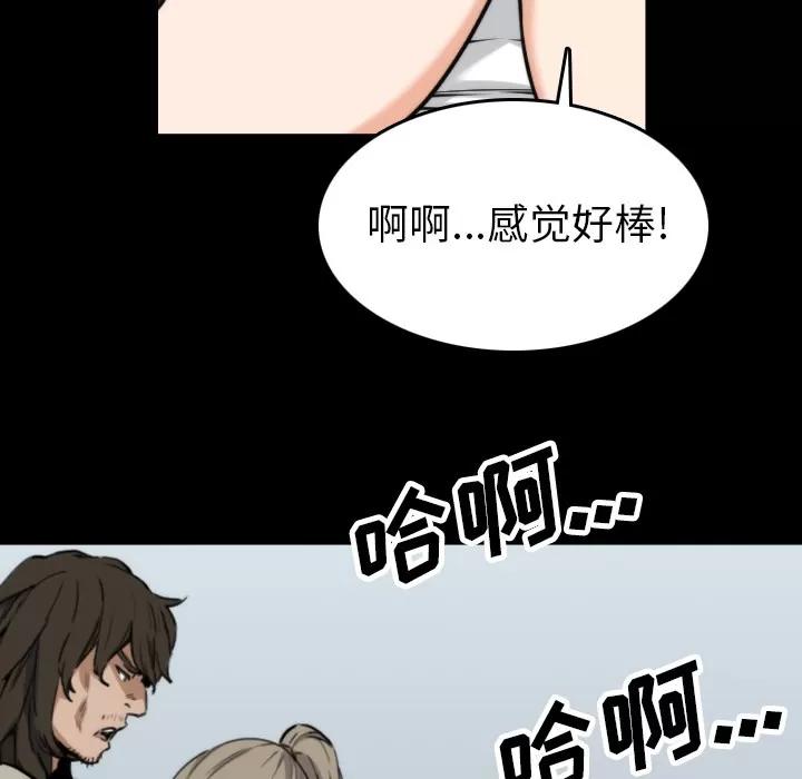 色花穴 色花穴 | 第39话 第59页