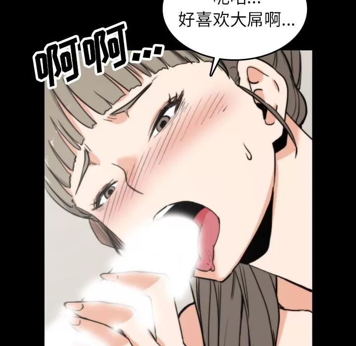 色花穴 色花穴 | 第39话 第61页