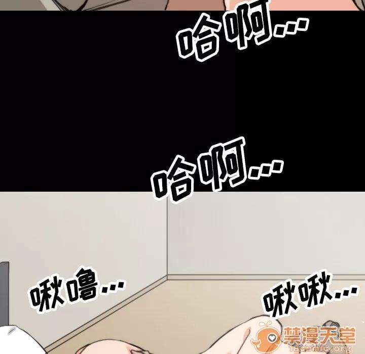 色花穴 色花穴 | 第39话 第65页