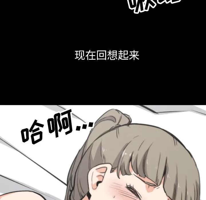 色花穴 色花穴 | 第39话 第68页