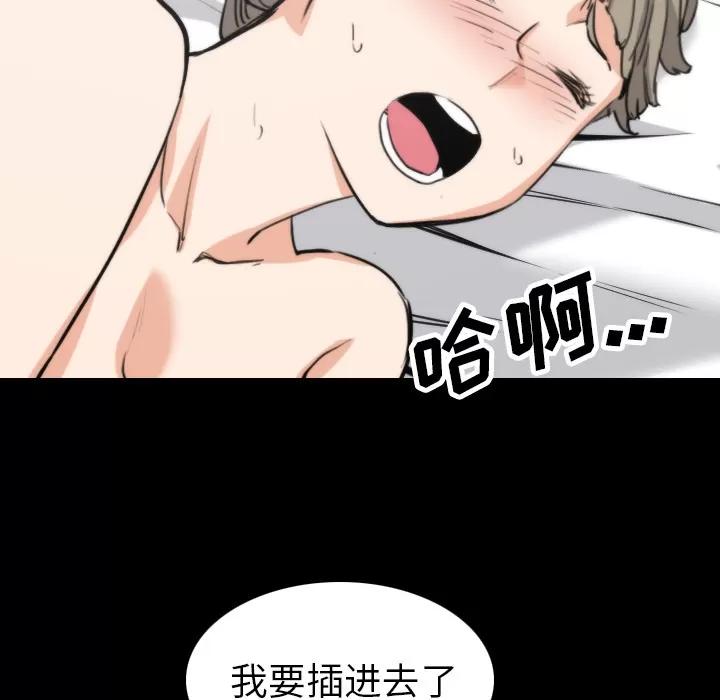 色花穴 色花穴 | 第39话 第69页