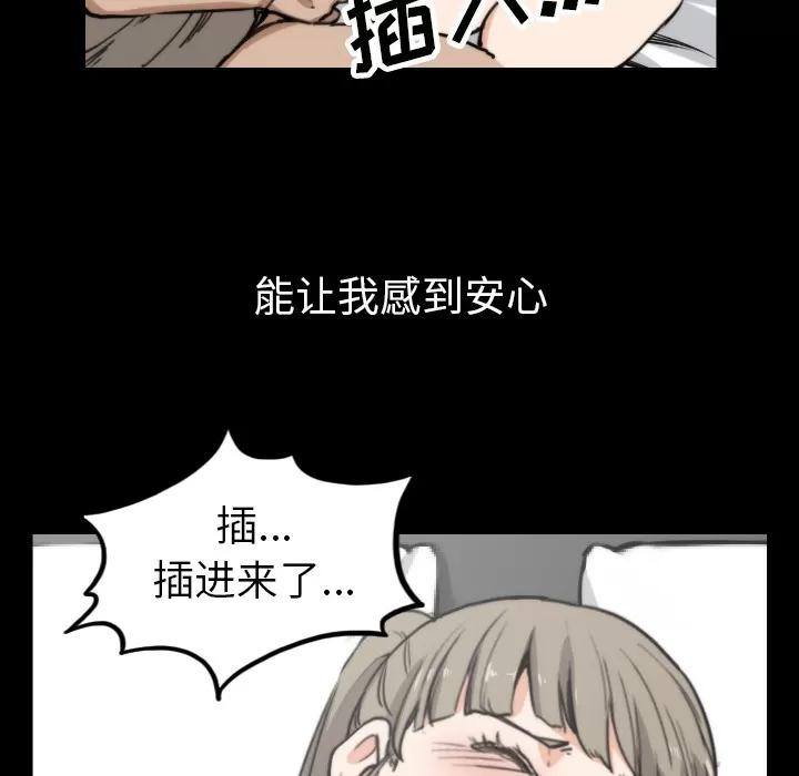 色花穴 色花穴 | 第39话 第71页