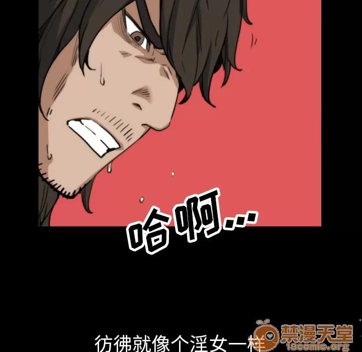 色花穴 色花穴 | 第39话 第75页