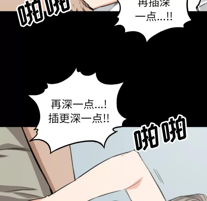 色花穴 色花穴 | 第39话 第77页