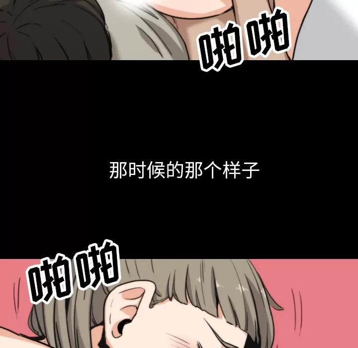 色花穴 色花穴 | 第39话 第83页