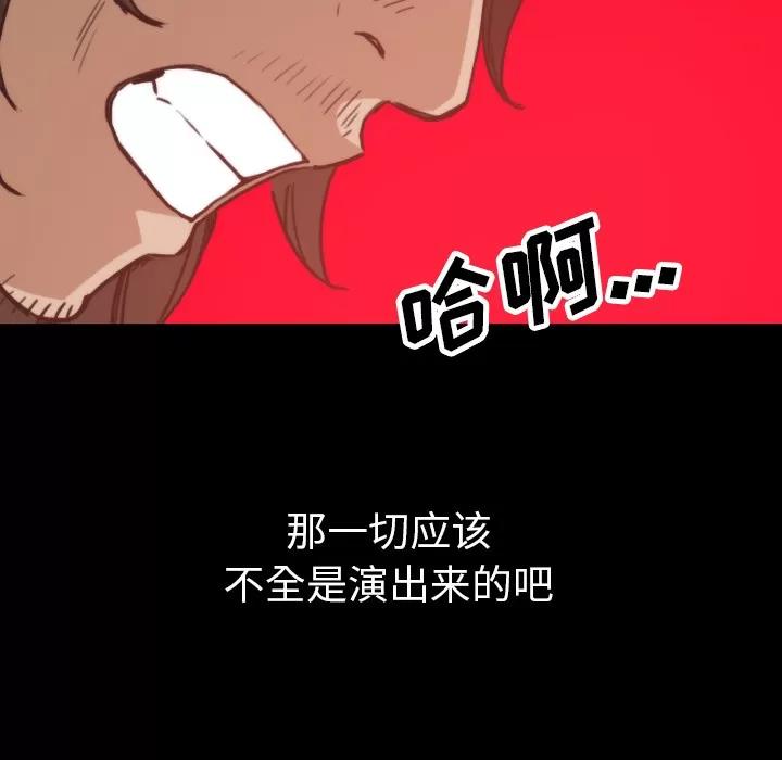 色花穴 色花穴 | 第39话 第93页