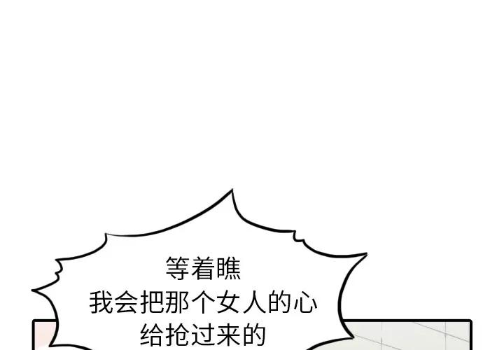 色花穴 色花穴 | 第40话 第1页