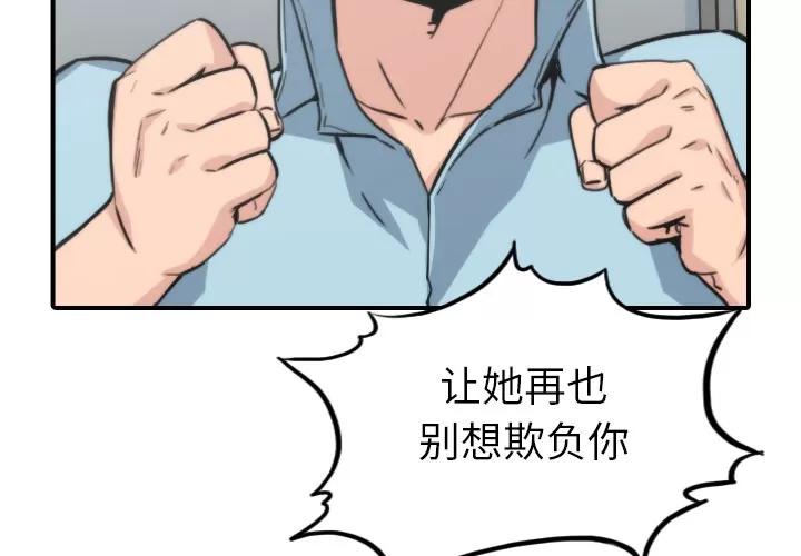 色花穴 色花穴 | 第40话 第3页