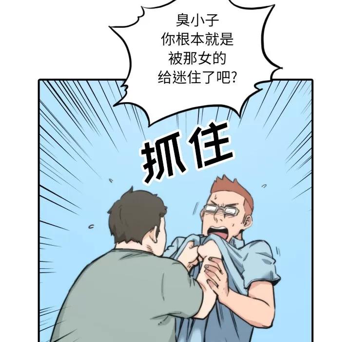 色花穴 色花穴 | 第40话 第6页