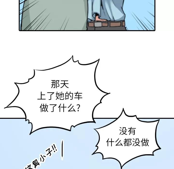 色花穴 色花穴 | 第40话 第7页