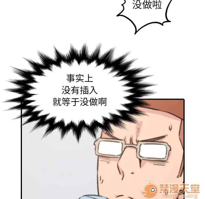 色花穴 色花穴 | 第40话 第10页